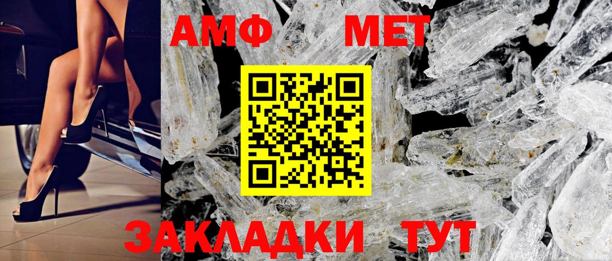 АМФЕТАМИН  Амфетамин 98%  Вход с VPN  Клин 