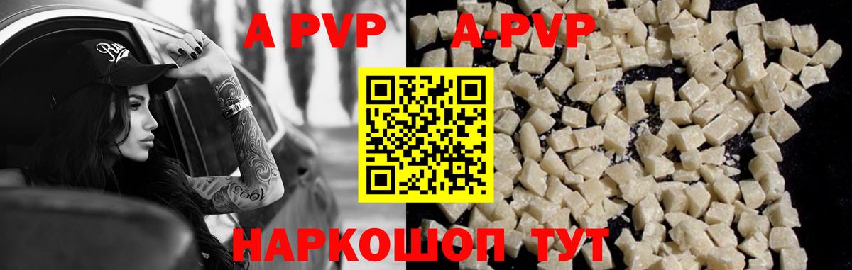 Alfa_PVP кристаллы Клин