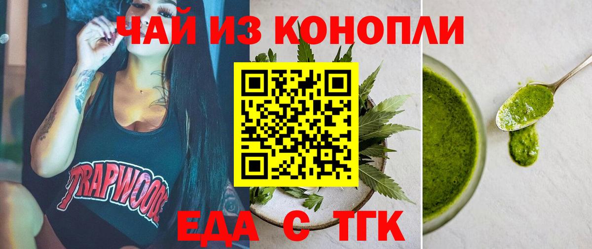 Клин  Еда ТГК конопля  Вход с VPN 
