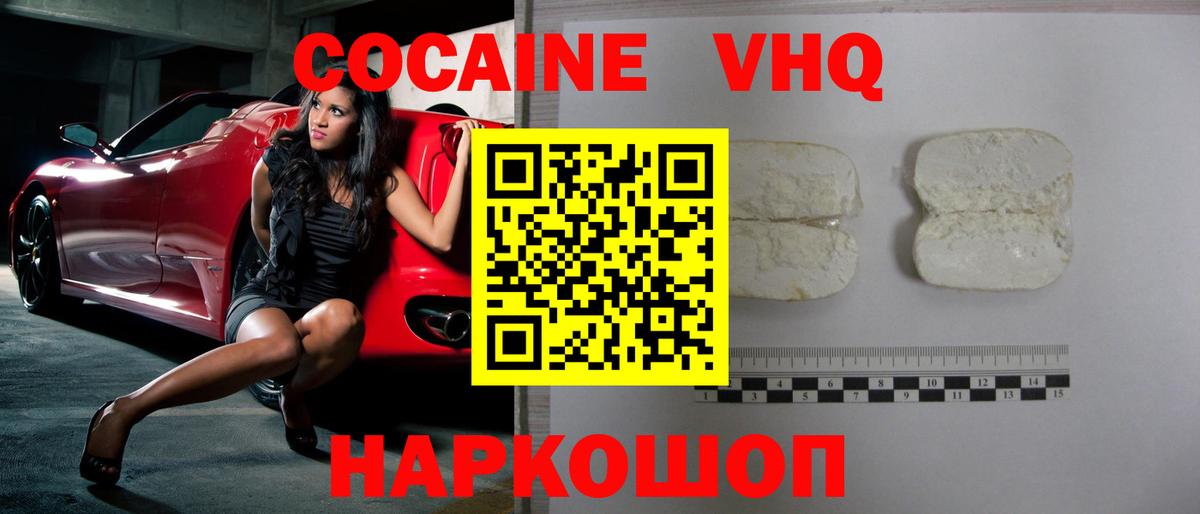 Кокаин Колумбийский Клин