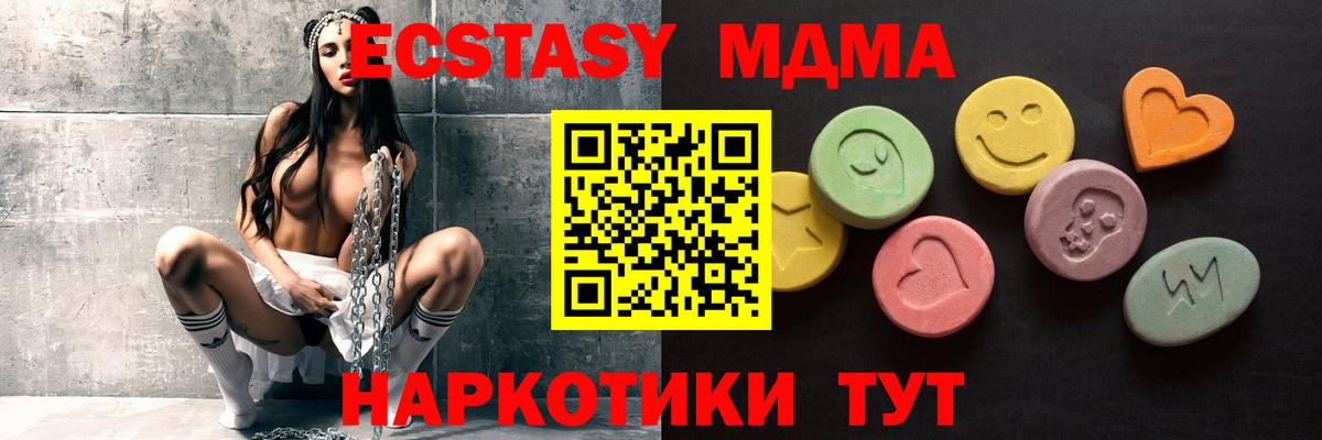 Экстази 250 мг Клин