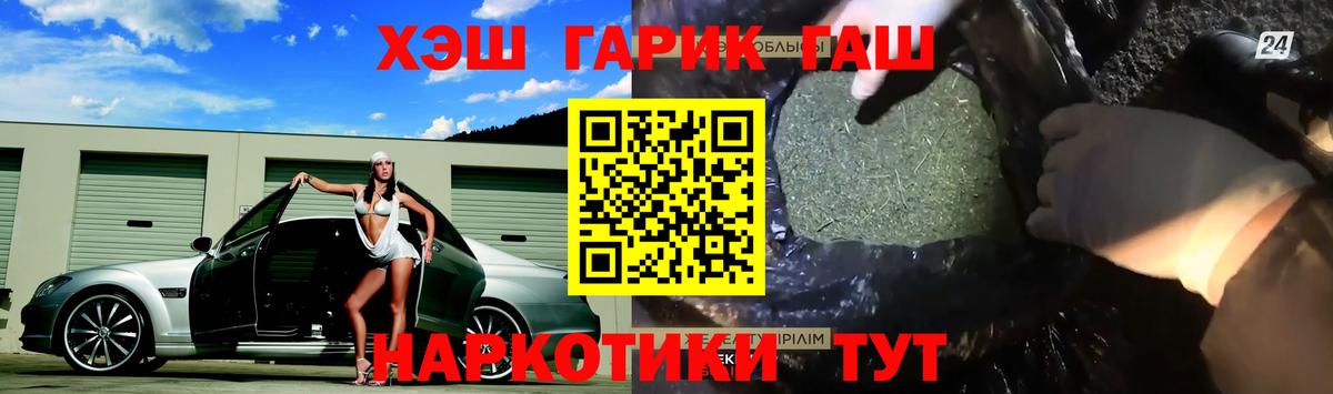 ГАШ ice o lator Клин