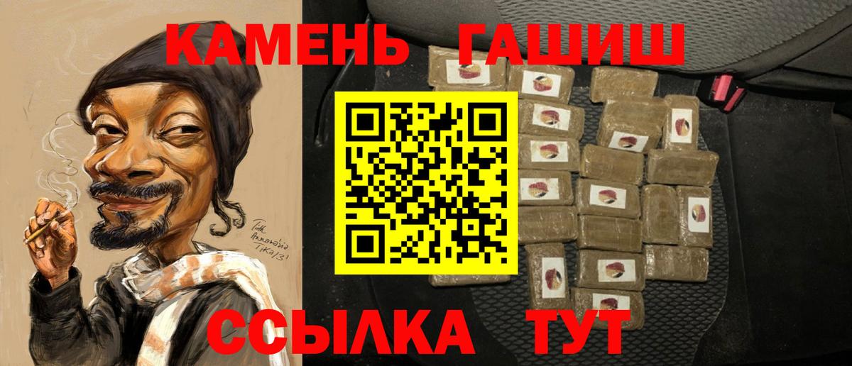 ГАШИШ  ГАШИШ 40% ТГК  ГАШИШ Premium  Вход с VPN  Клин 