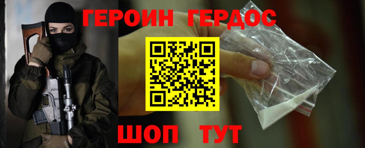 Клин  Героин белый  Вход с VPN 
