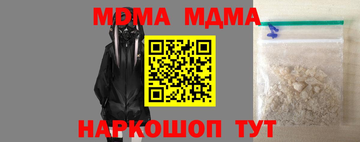 Клин  MDMA кристаллы  MDMA VHQ  Вход с VPN 