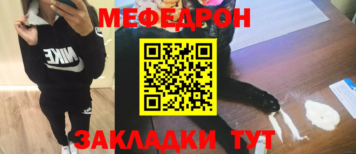 МЯУ-МЯУ  Вход с VPN  Клин  Мефедрон кристаллы  МЯУ-МЯУ  Мефедрон кристаллы 