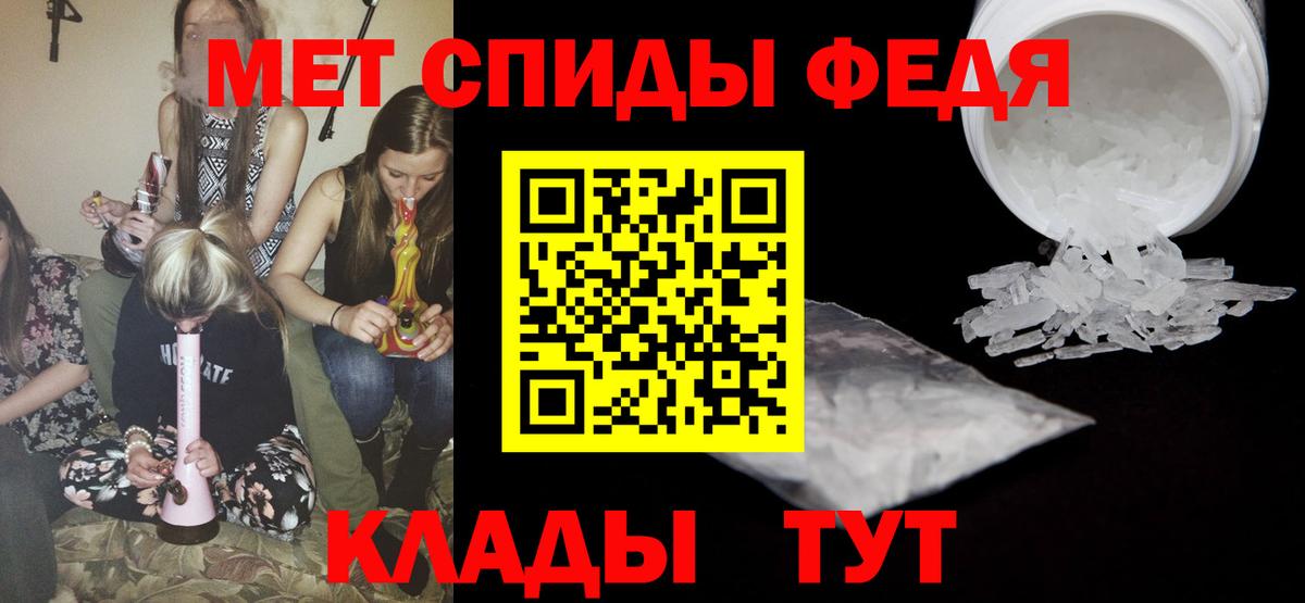 МЕТАМФЕТАМИН витя Клин