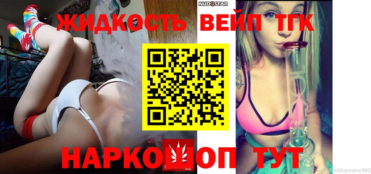 Дистиллят ТГК жижа Клин