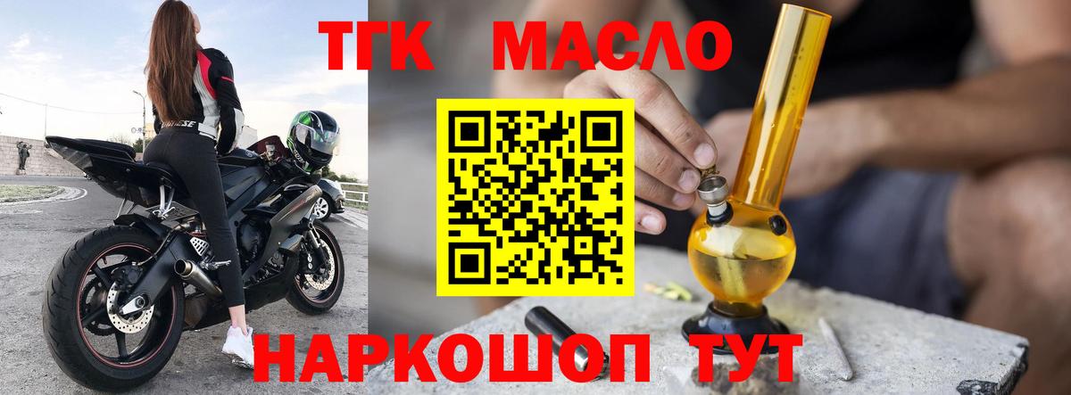 Клин  Дистиллят ТГК гашишное масло  Вход с VPN 